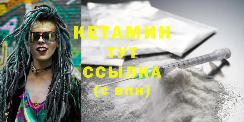 Кетамин ketamine  как найти закладки  Алексеевка 